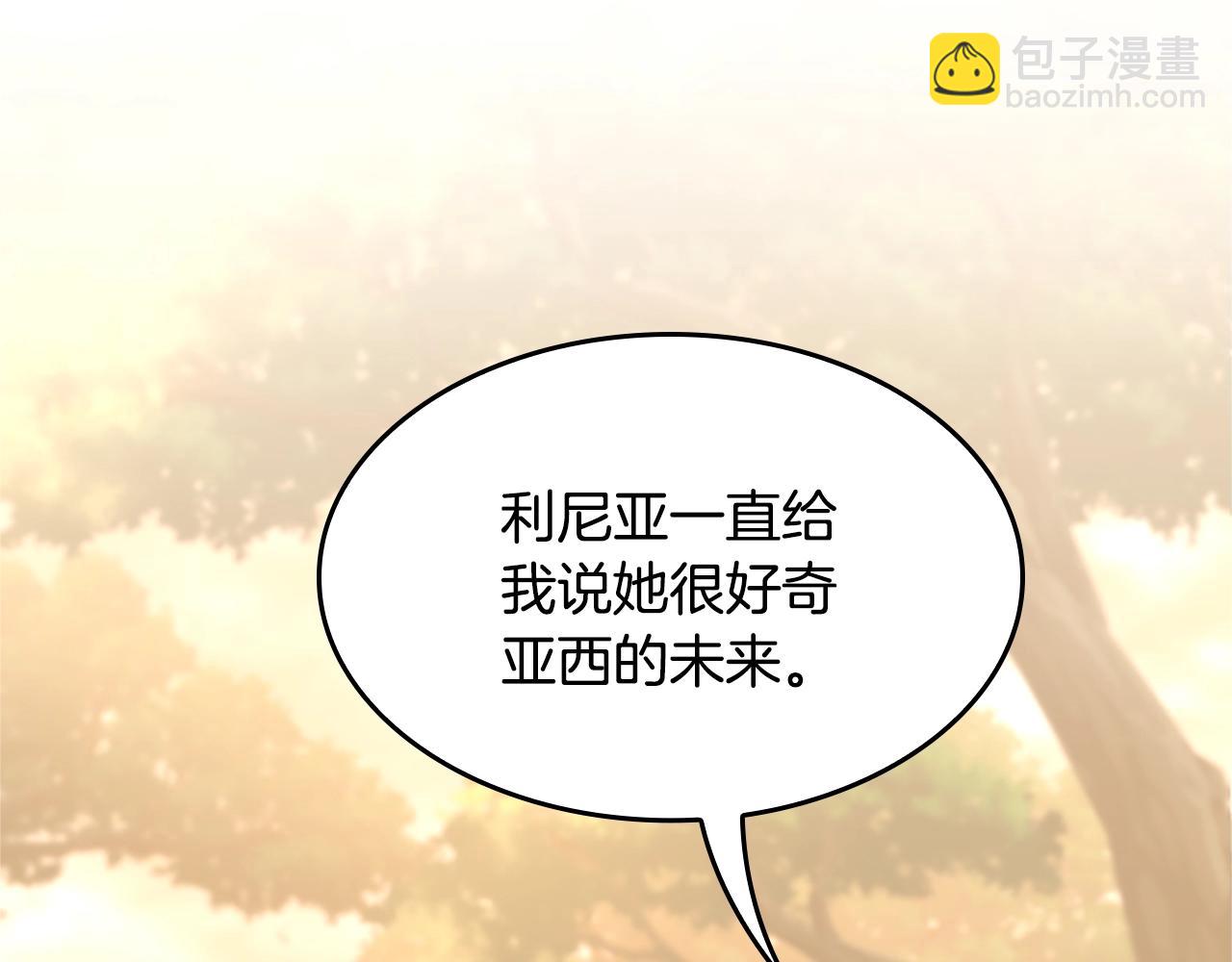 三歲開始做王者 - 第5季第129話 爺爺的審問(4/5) - 4