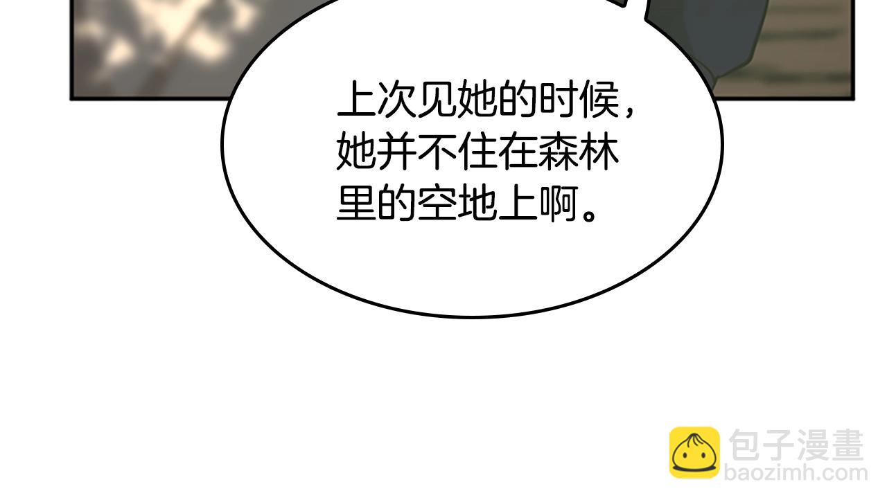 三歲開始做王者 - 第5季第129話 爺爺的審問(4/5) - 1