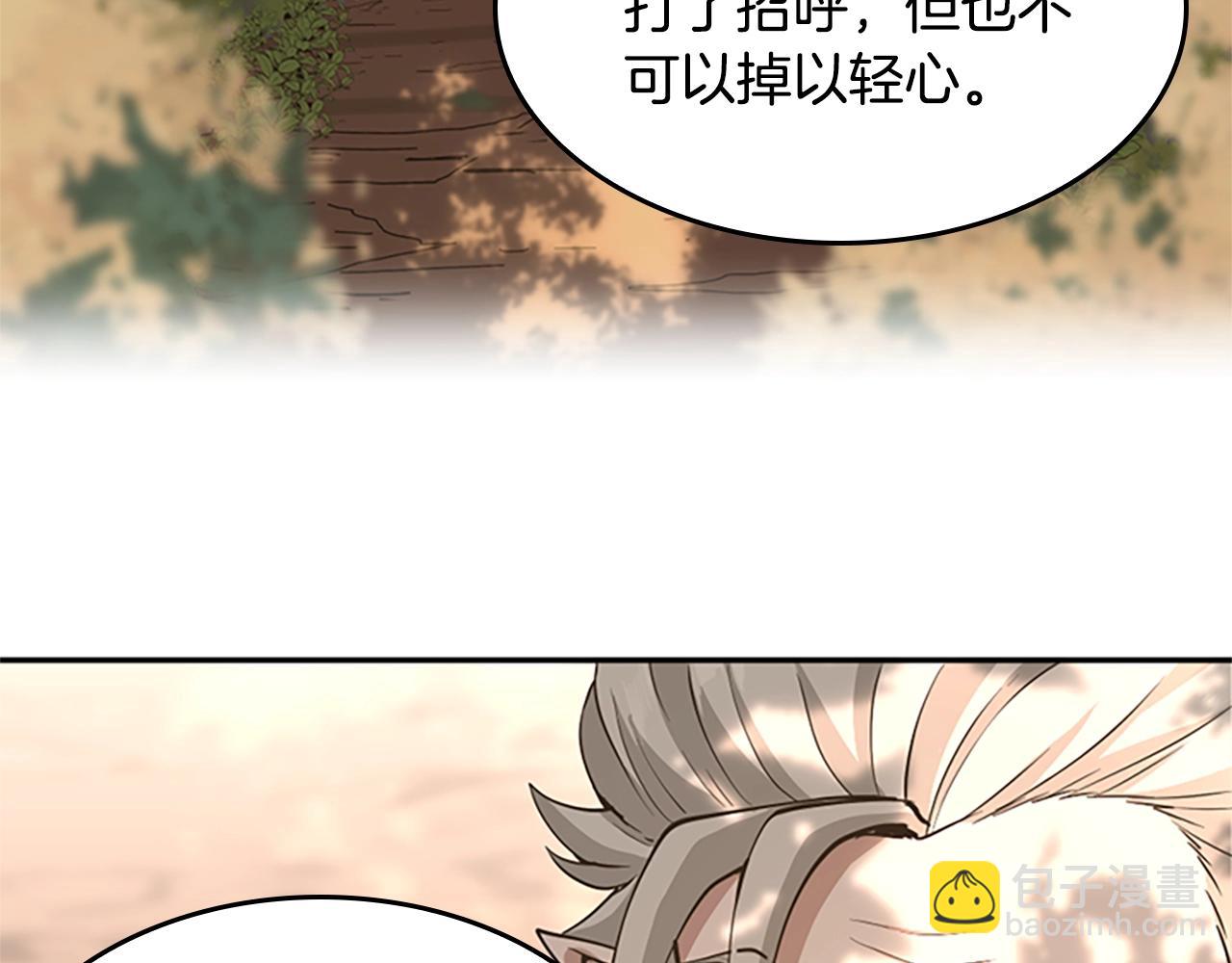 三歲開始做王者 - 第5季第129話 爺爺的審問(5/5) - 1