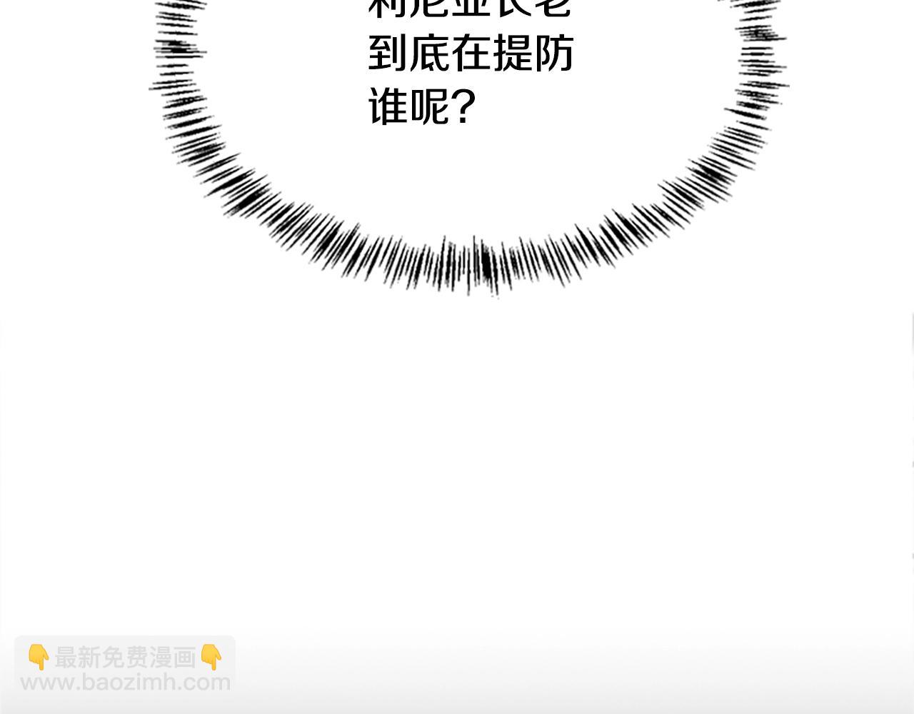 三歲開始做王者 - 第5季第129話 爺爺的審問(5/5) - 3