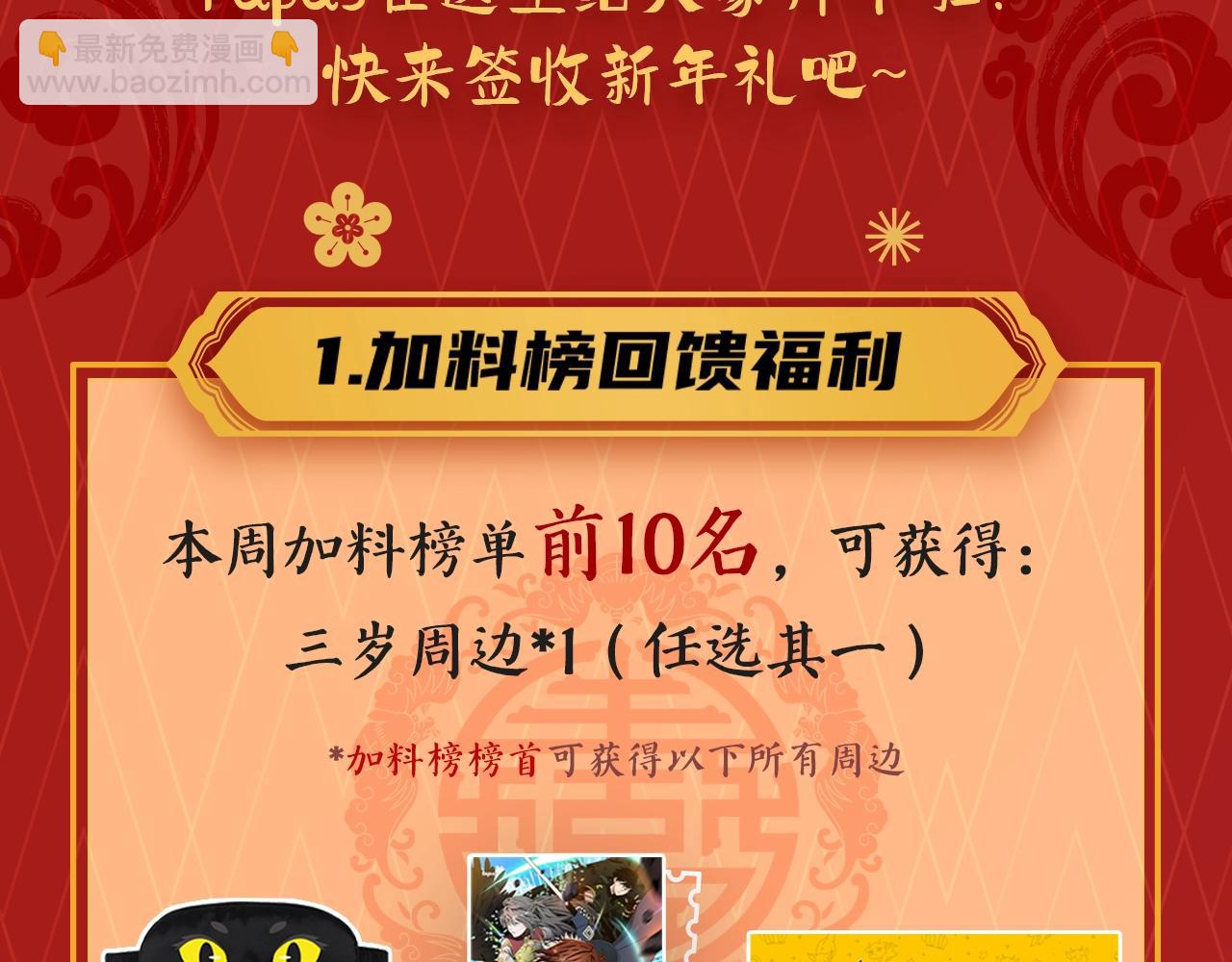 三歲開始做王者 - 第5季第129話 爺爺的審問(5/5) - 3