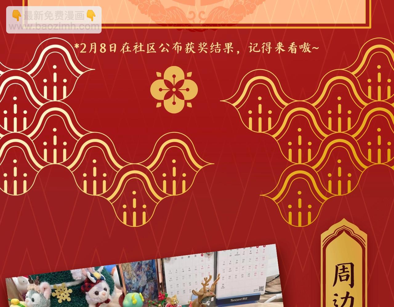 三歲開始做王者 - 第5季第129話 爺爺的審問(5/5) - 1