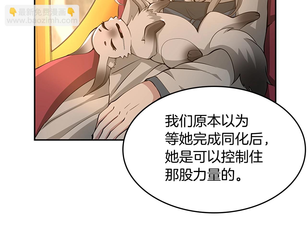 三歲開始做王者 - 第5季第129話 爺爺的審問(1/5) - 5