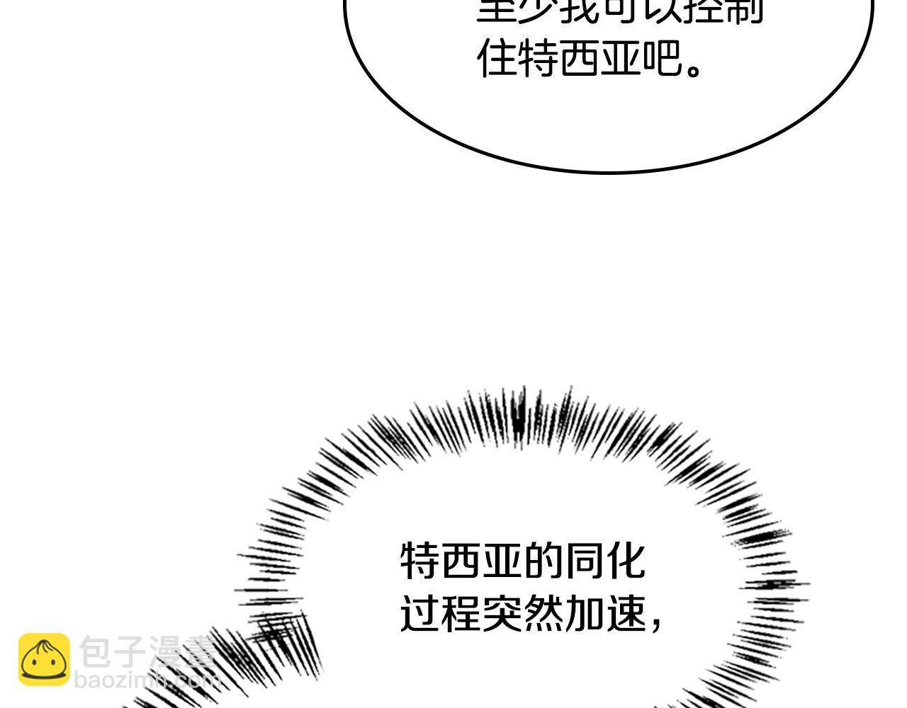 三歲開始做王者 - 第5季第129話 爺爺的審問(1/5) - 8