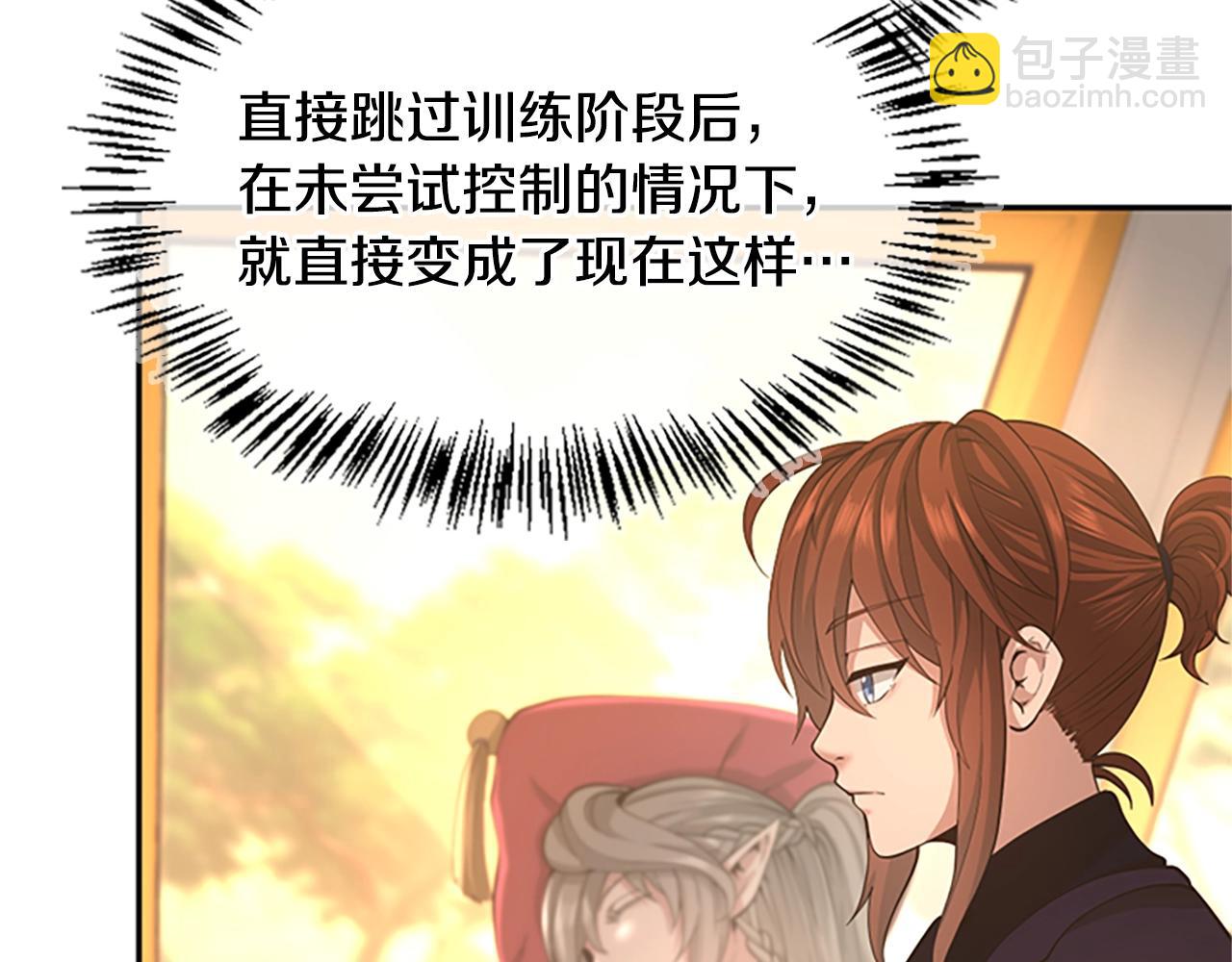 三歲開始做王者 - 第5季第129話 爺爺的審問(1/5) - 1