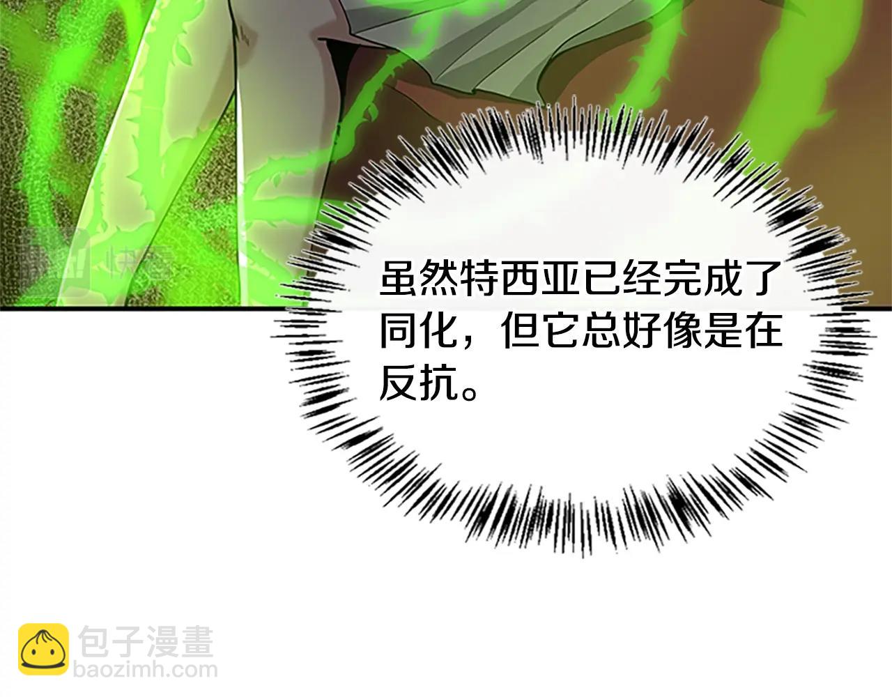 三歲開始做王者 - 第5季第129話 爺爺的審問(1/5) - 1