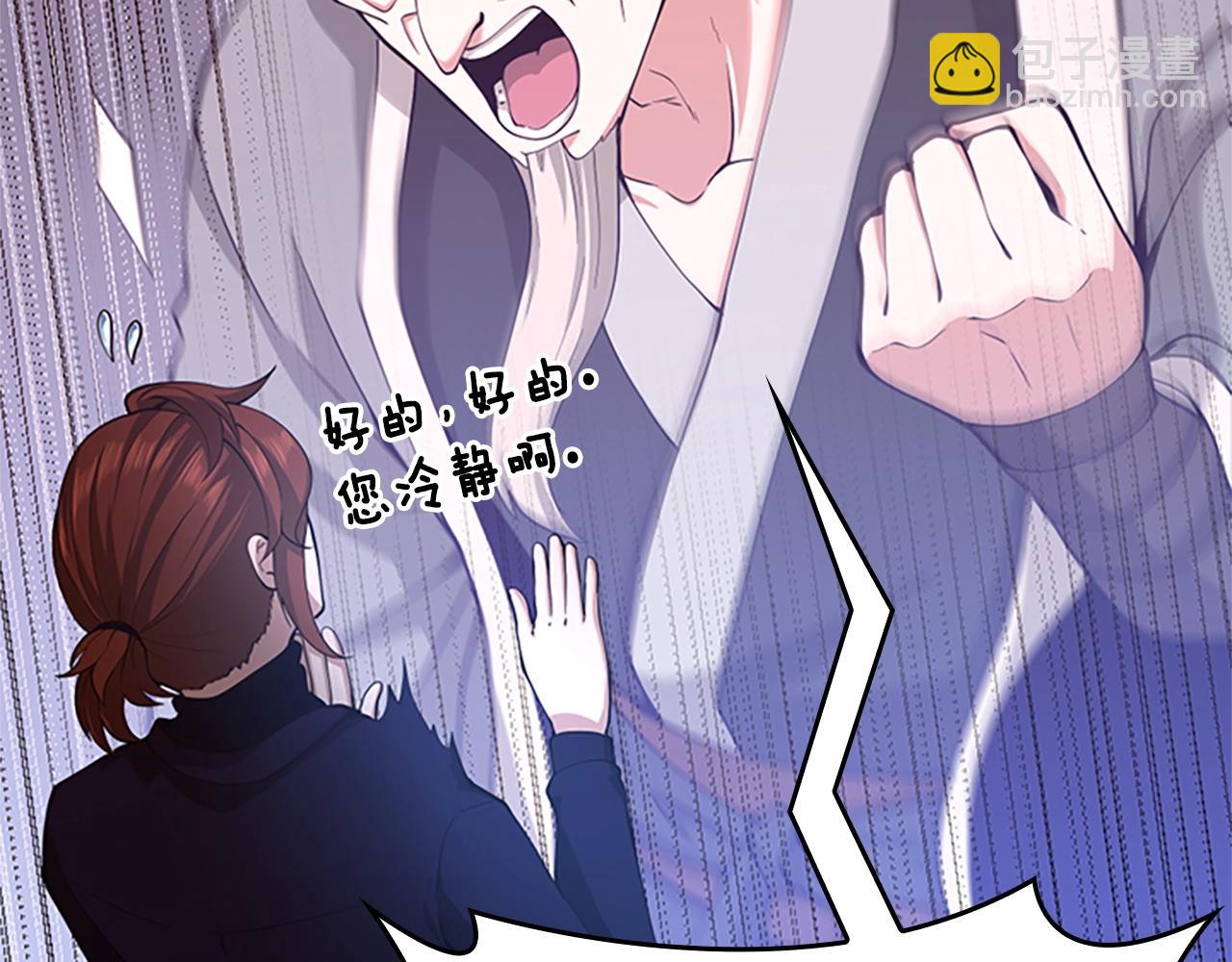 三歲開始做王者 - 第5季第129話 爺爺的審問(2/5) - 8