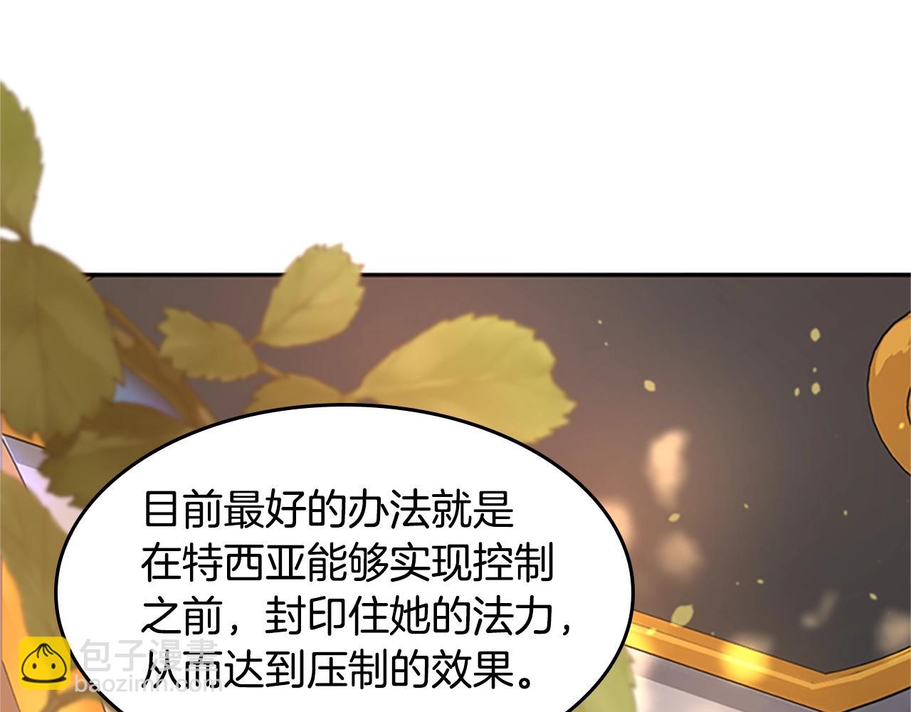 三歲開始做王者 - 第5季第129話 爺爺的審問(2/5) - 5