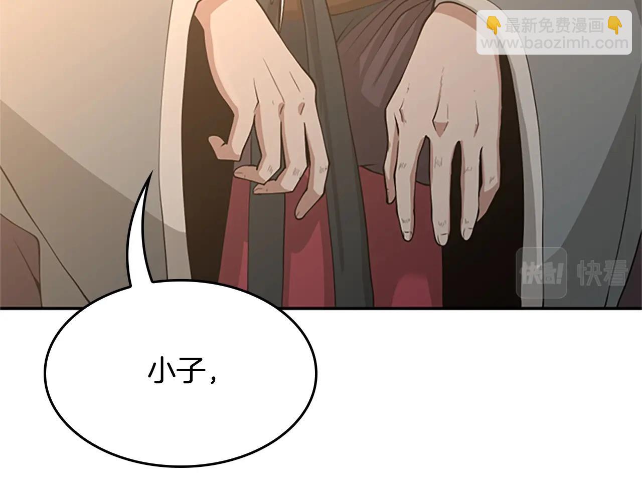 三歲開始做王者 - 第5季第129話 爺爺的審問(2/5) - 6