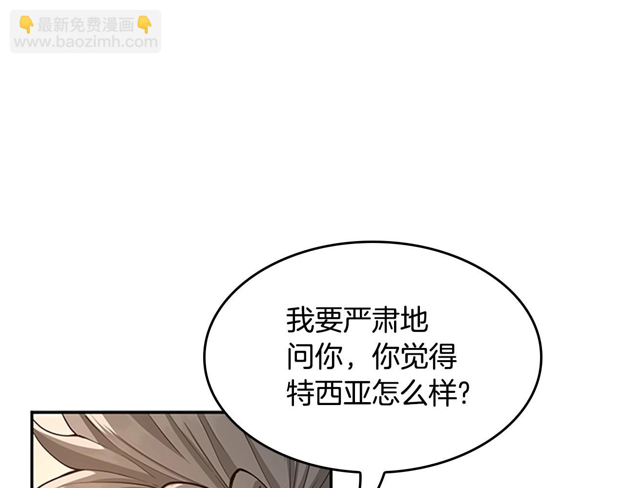 三歲開始做王者 - 第5季第129話 爺爺的審問(2/5) - 3