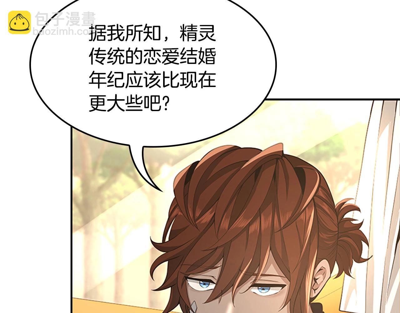 三歲開始做王者 - 第5季第129話 爺爺的審問(2/5) - 3