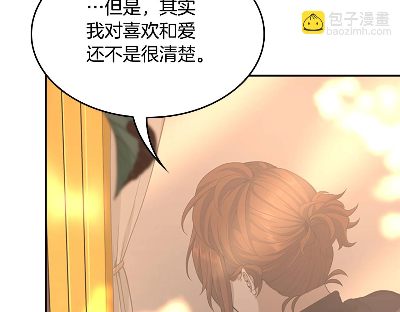 三歲開始做王者 - 第5季第129話 爺爺的審問(2/5) - 5