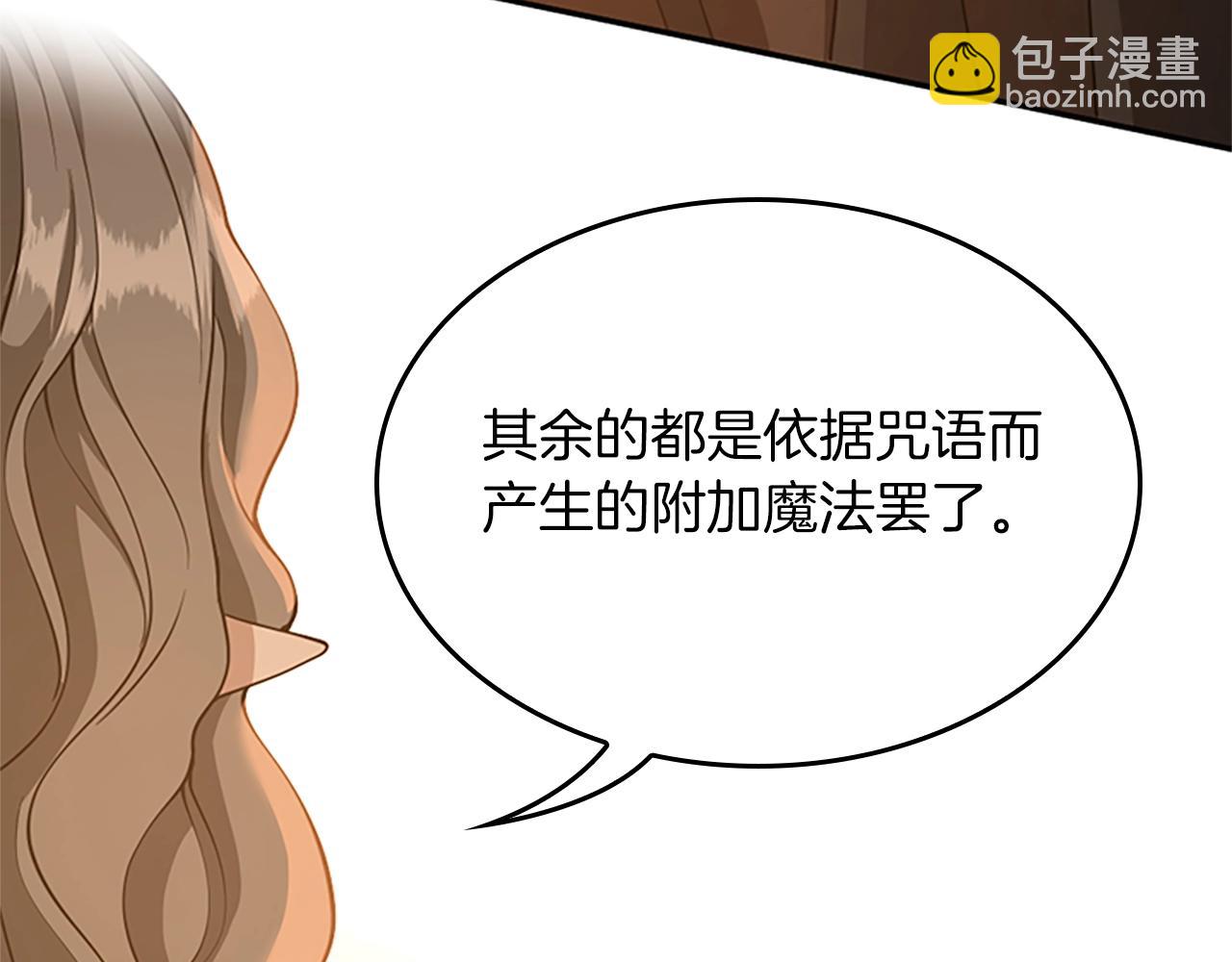 三歲開始做王者 - 第5季第131話 預言家(3/5) - 5