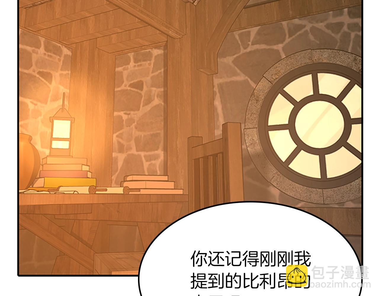 三歲開始做王者 - 第5季第131話 預言家(3/5) - 1