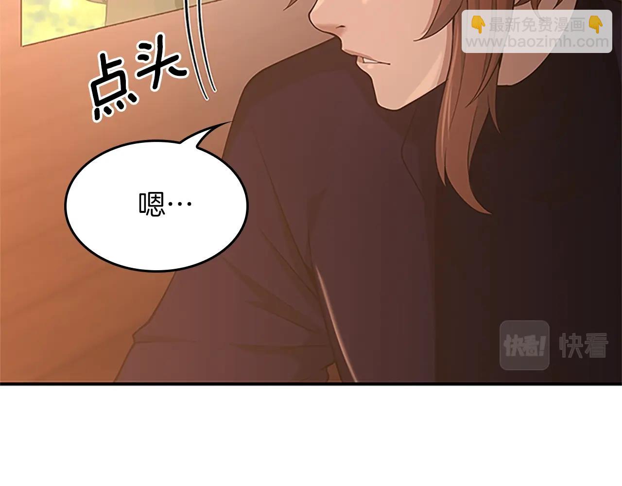 三歲開始做王者 - 第5季第131話 預言家(3/5) - 4