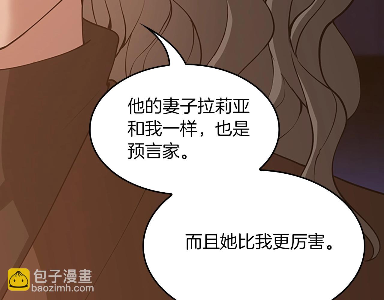 三歲開始做王者 - 第5季第131話 預言家(3/5) - 8