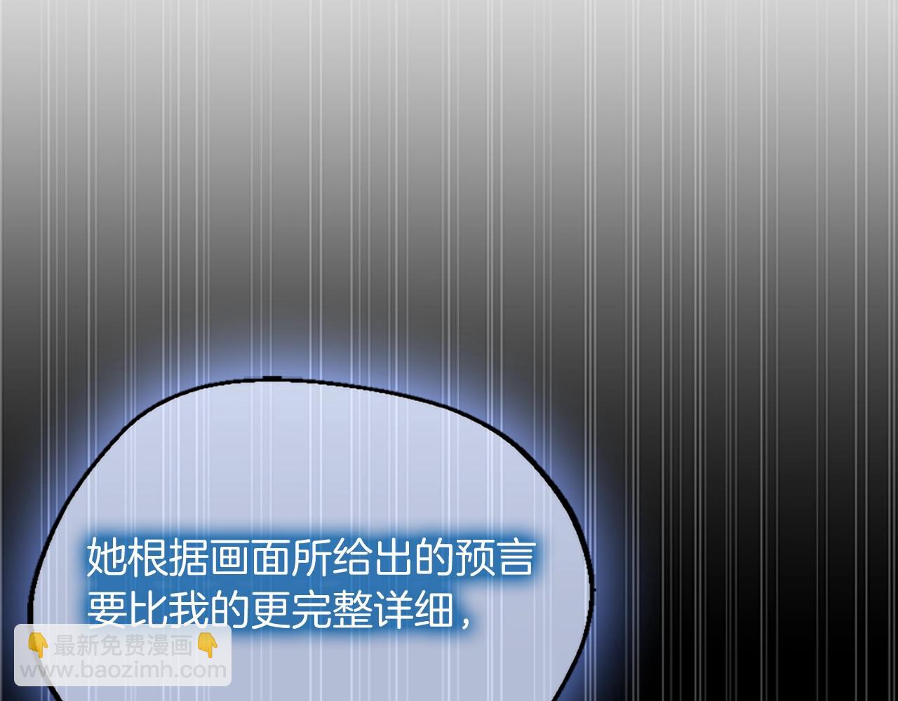 三歲開始做王者 - 第5季第131話 預言家(3/5) - 2