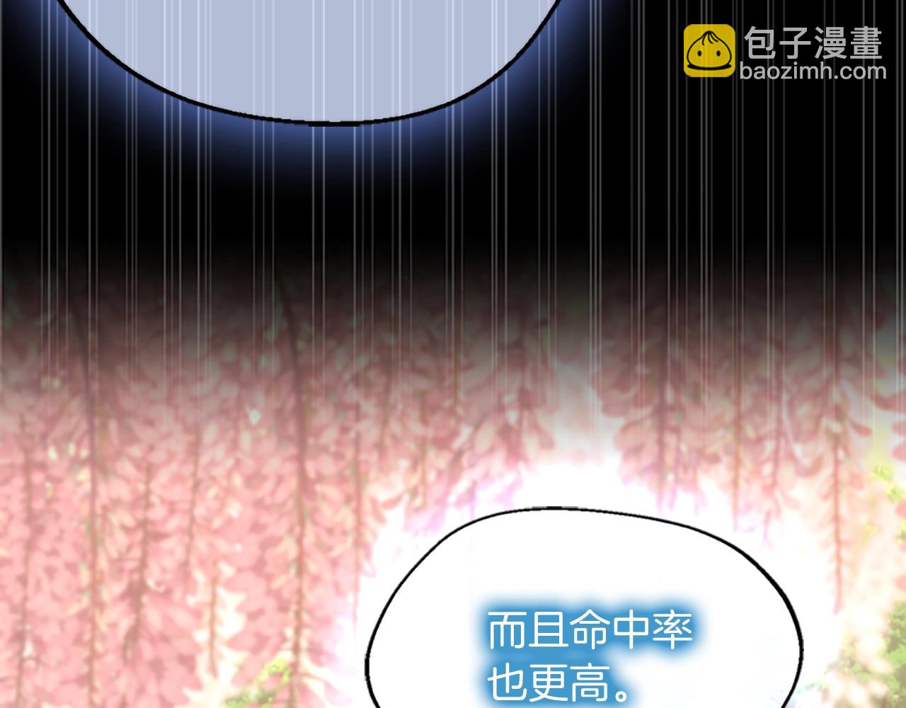 三歲開始做王者 - 第5季第131話 預言家(3/5) - 3