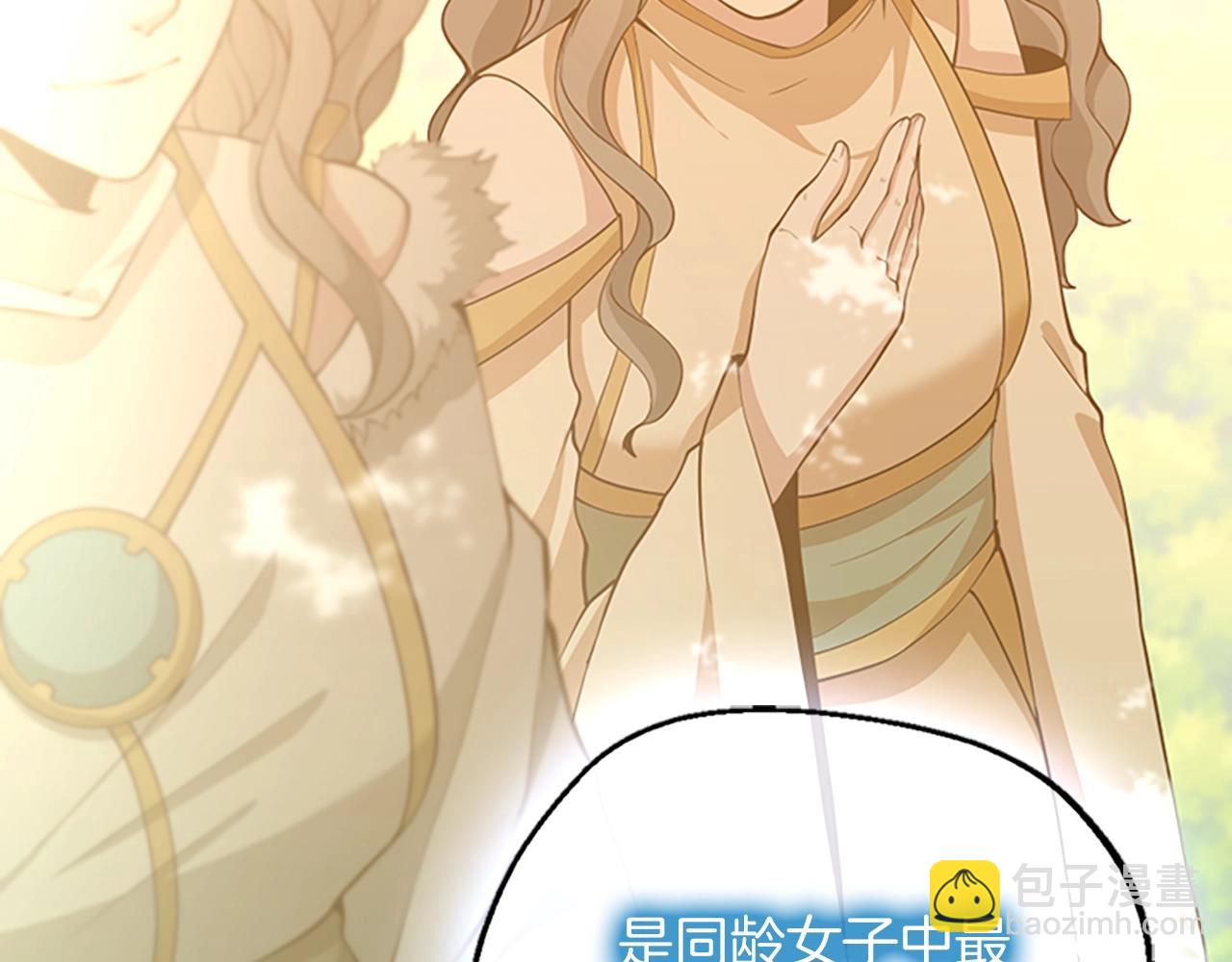 三歲開始做王者 - 第5季第131話 預言家(3/5) - 7