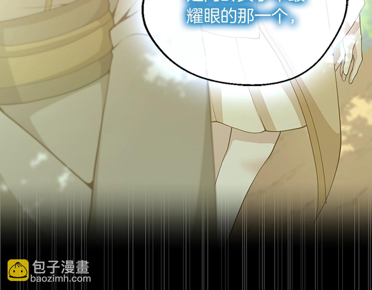 三歲開始做王者 - 第5季第131話 預言家(3/5) - 8