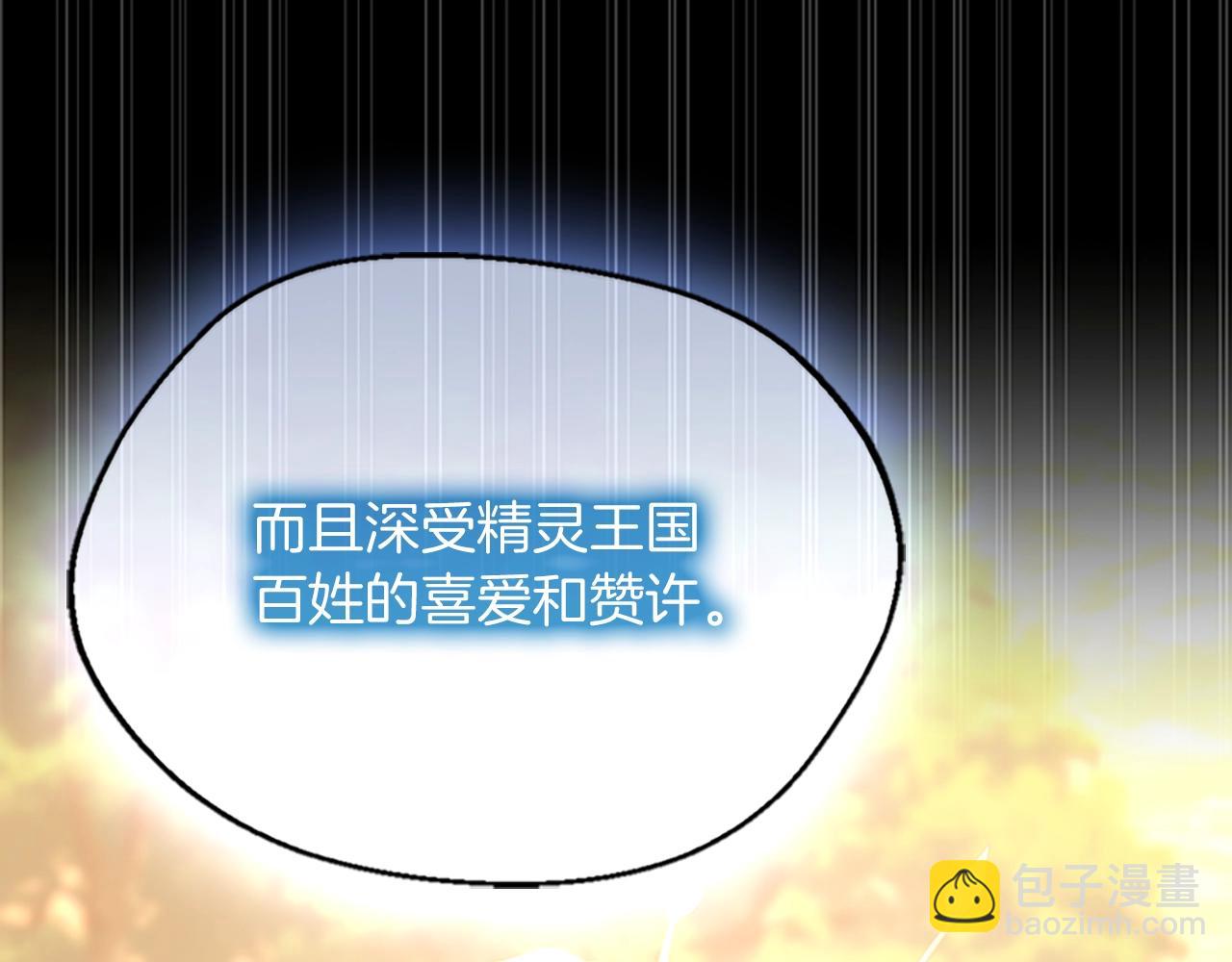 三歲開始做王者 - 第5季第131話 預言家(3/5) - 1