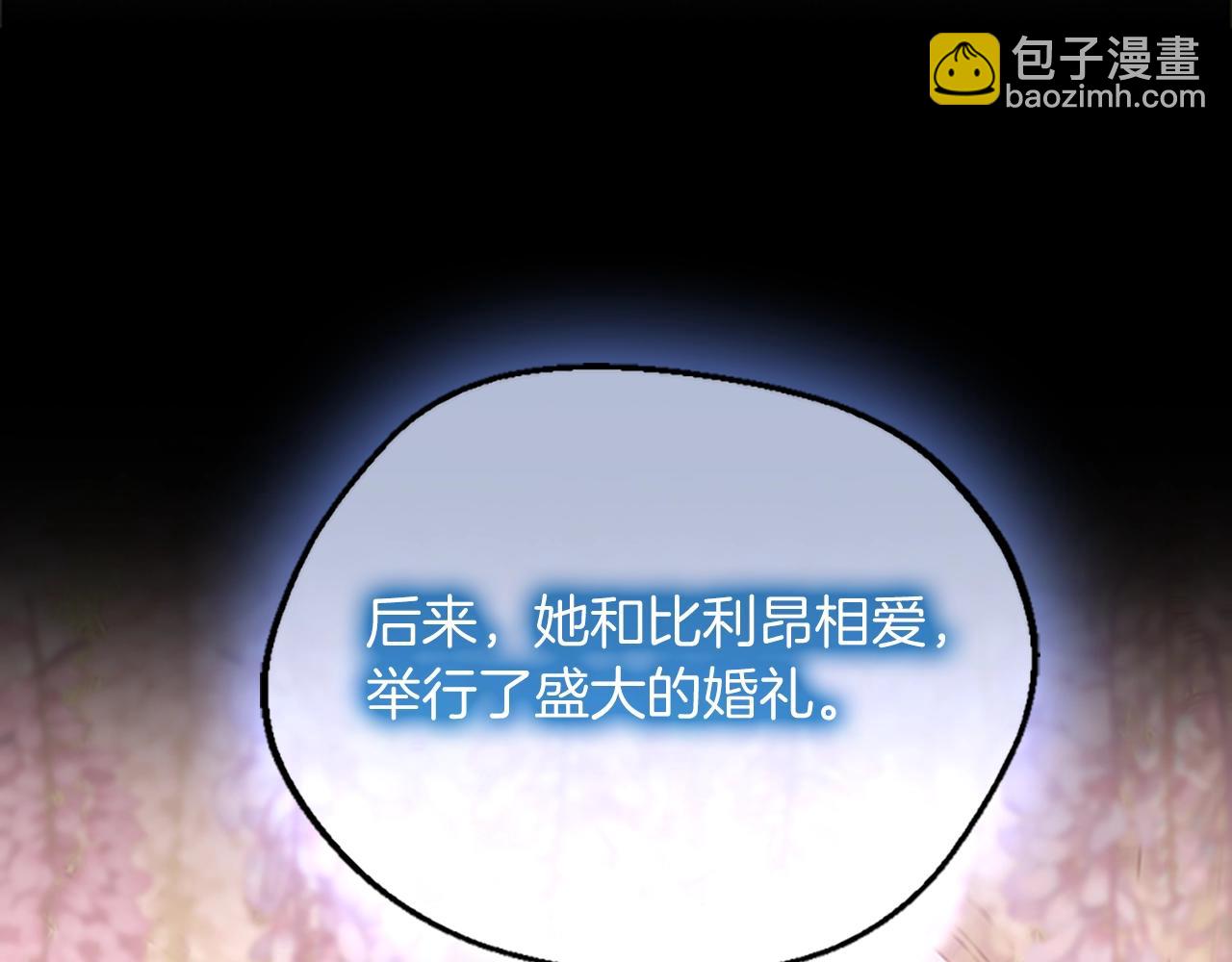 三歲開始做王者 - 第5季第131話 預言家(3/5) - 5