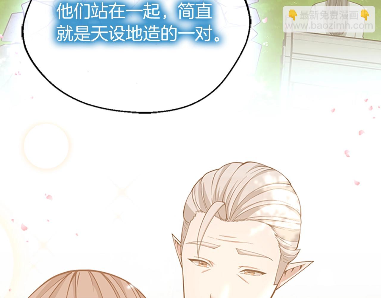 三歲開始做王者 - 第5季第131話 預言家(3/5) - 8