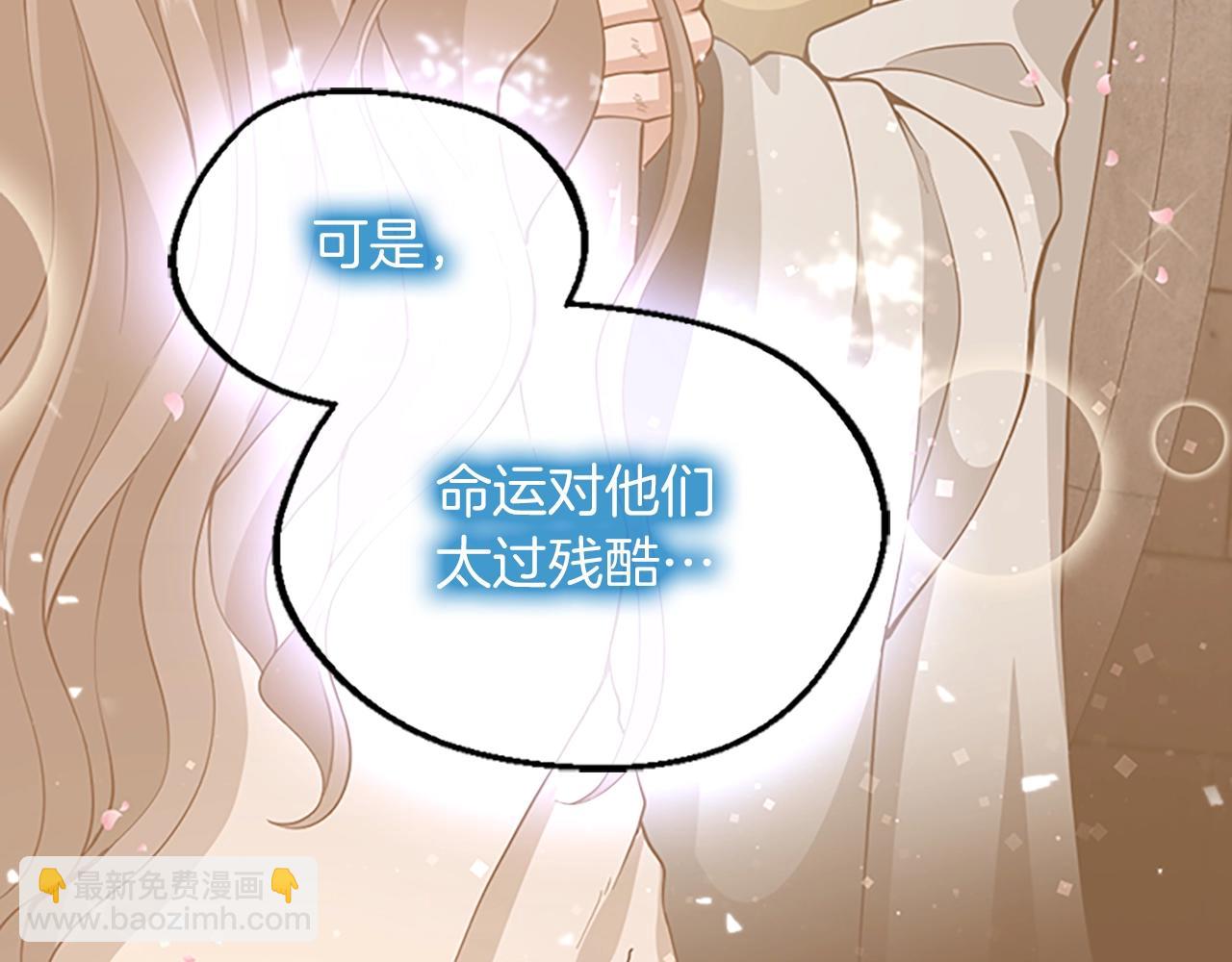 三歲開始做王者 - 第5季第131話 預言家(3/5) - 2