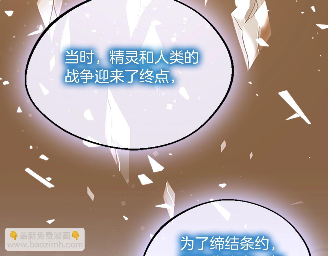 三歲開始做王者 - 第5季第131話 預言家(3/5) - 4