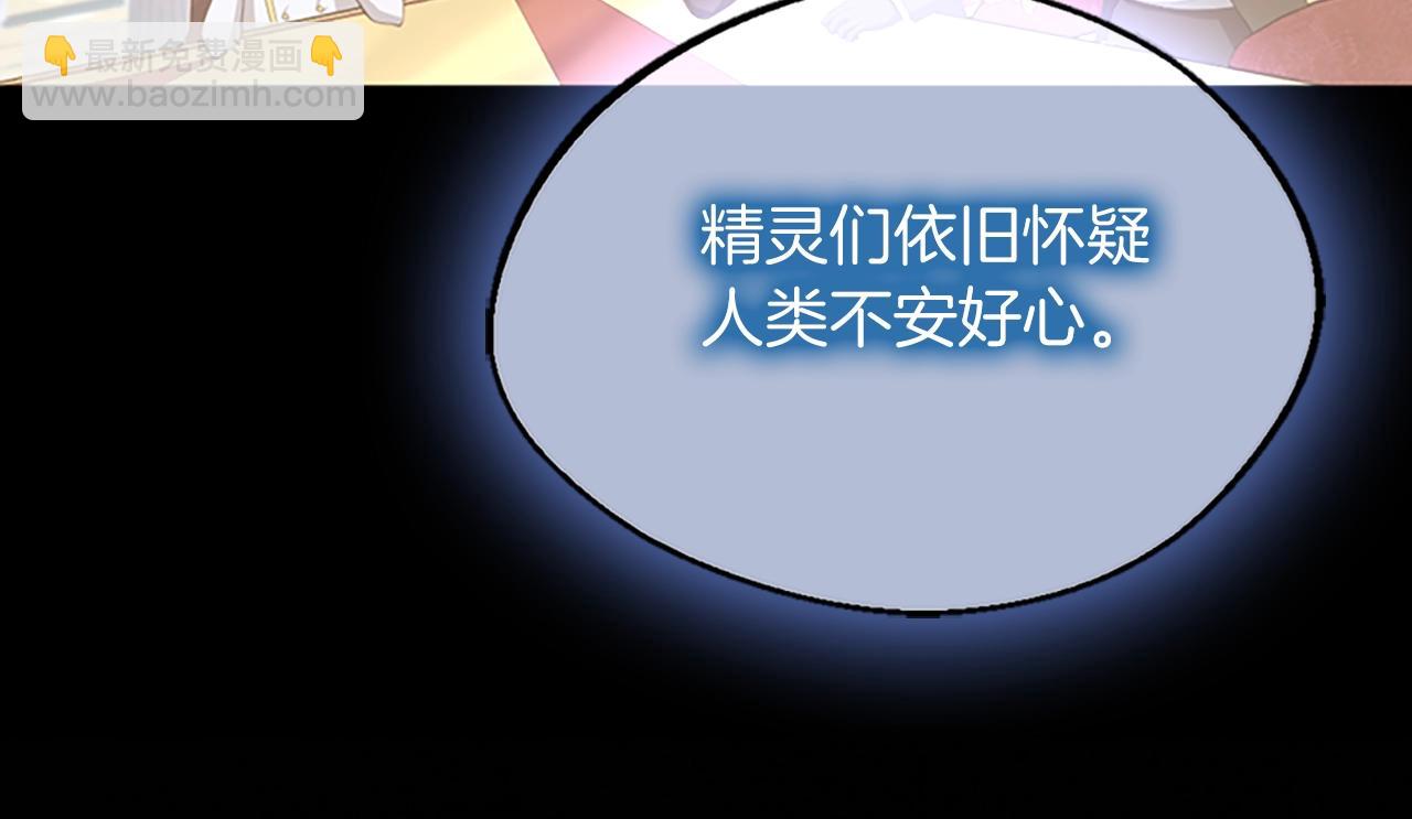 三歲開始做王者 - 第5季第131話 預言家(3/5) - 1