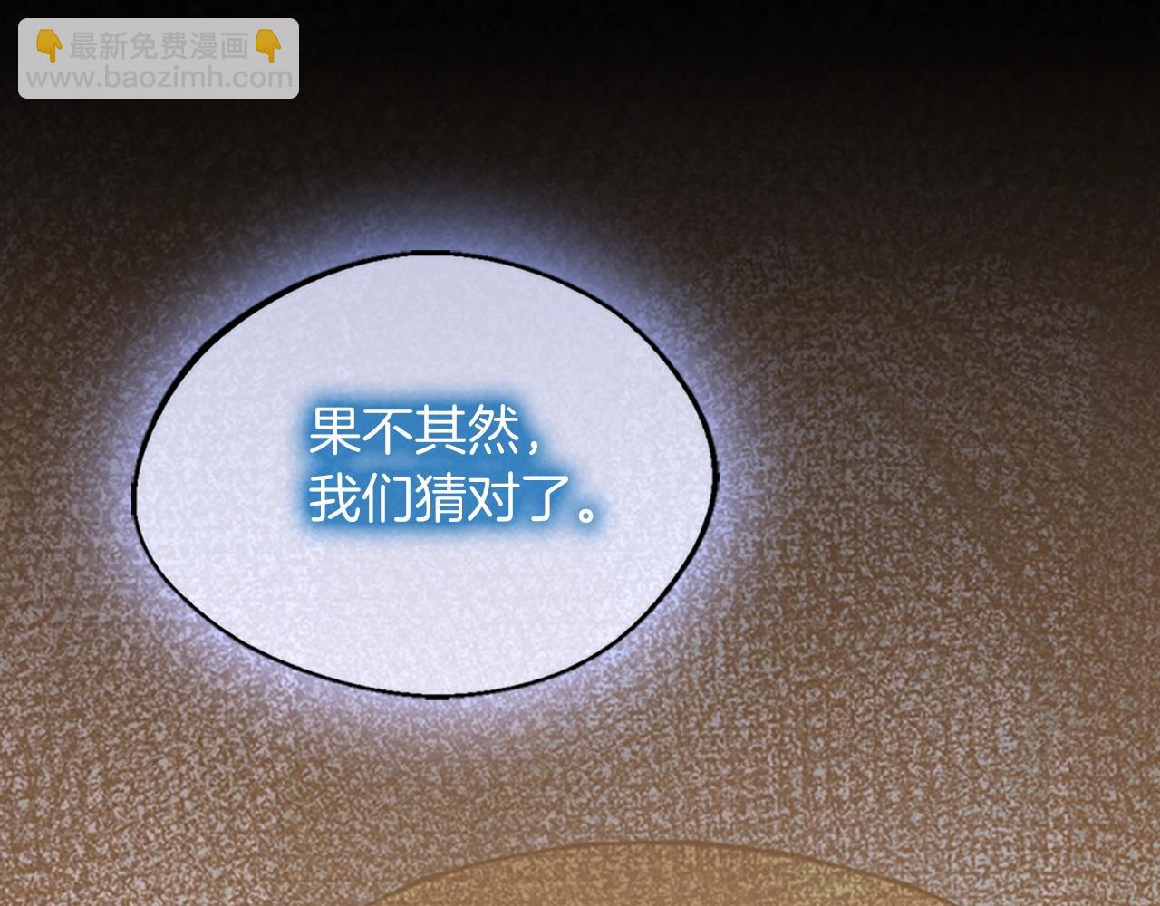 三歲開始做王者 - 第5季第131話 預言家(3/5) - 2