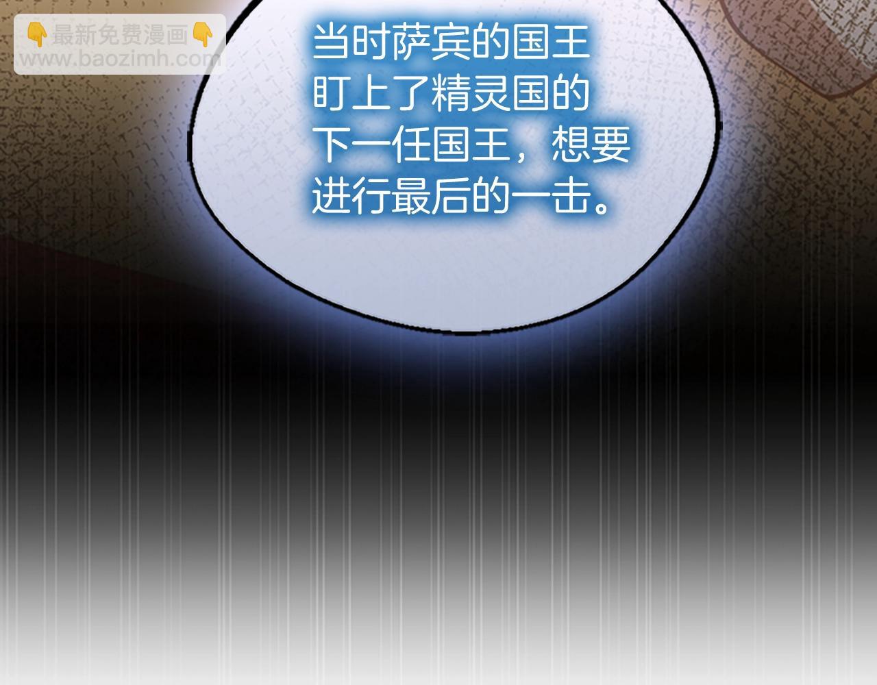 三歲開始做王者 - 第5季第131話 預言家(3/5) - 5