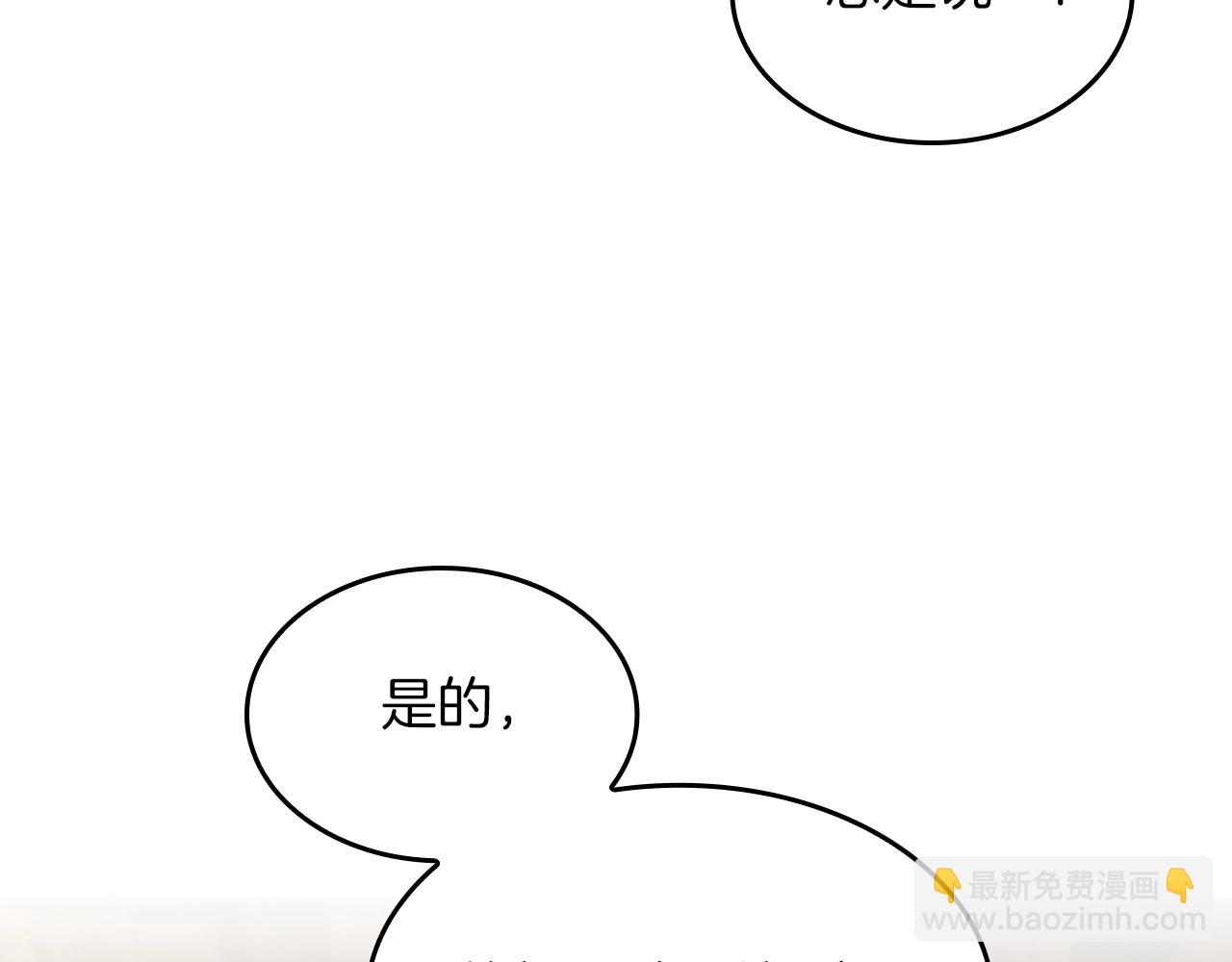 三歲開始做王者 - 第5季第131話 預言家(3/5) - 7