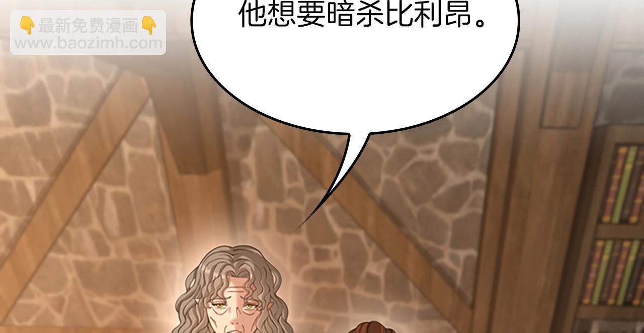 三歲開始做王者 - 第5季第131話 預言家(3/5) - 8