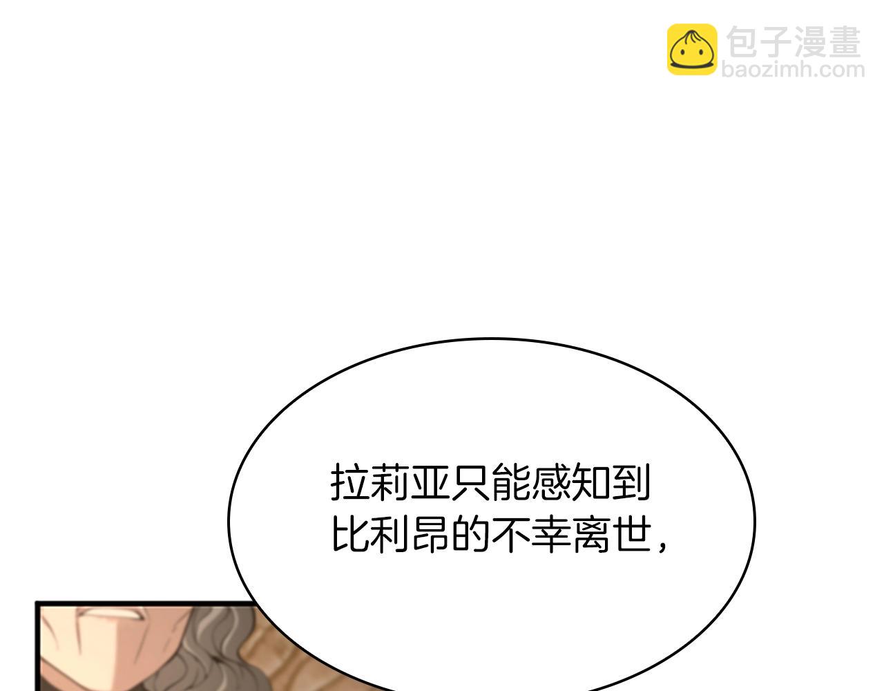 三歲開始做王者 - 第5季第131話 預言家(3/5) - 5