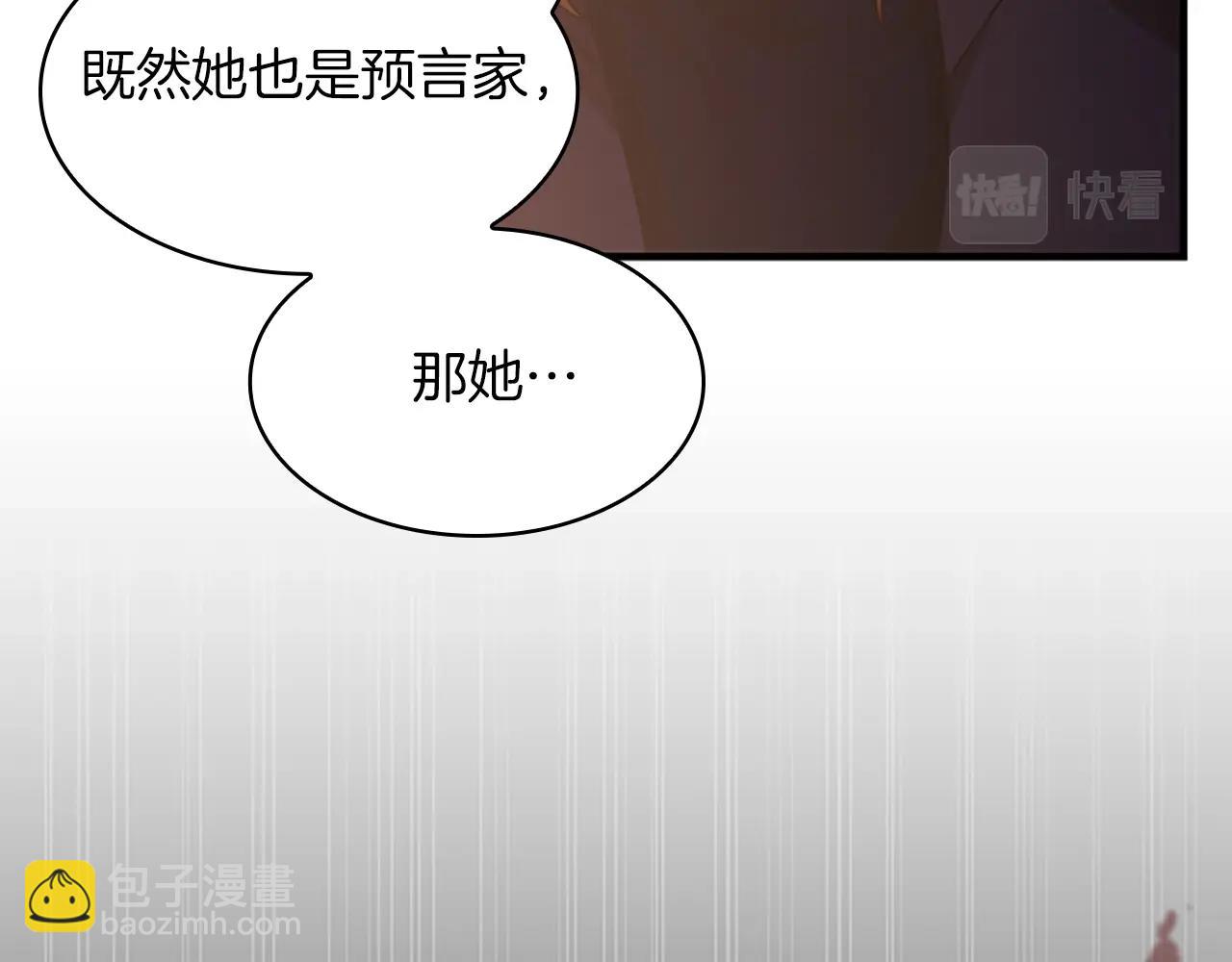 三歲開始做王者 - 第5季第131話 預言家(4/5) - 7