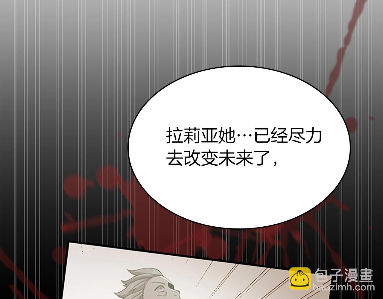 三歲開始做王者 - 第5季第131話 預言家(4/5) - 8