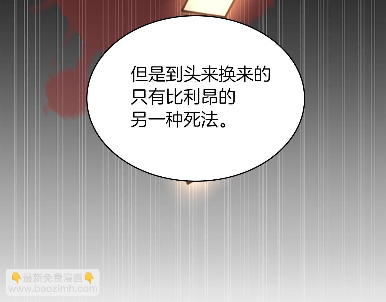 三歲開始做王者 - 第5季第131話 預言家(4/5) - 4