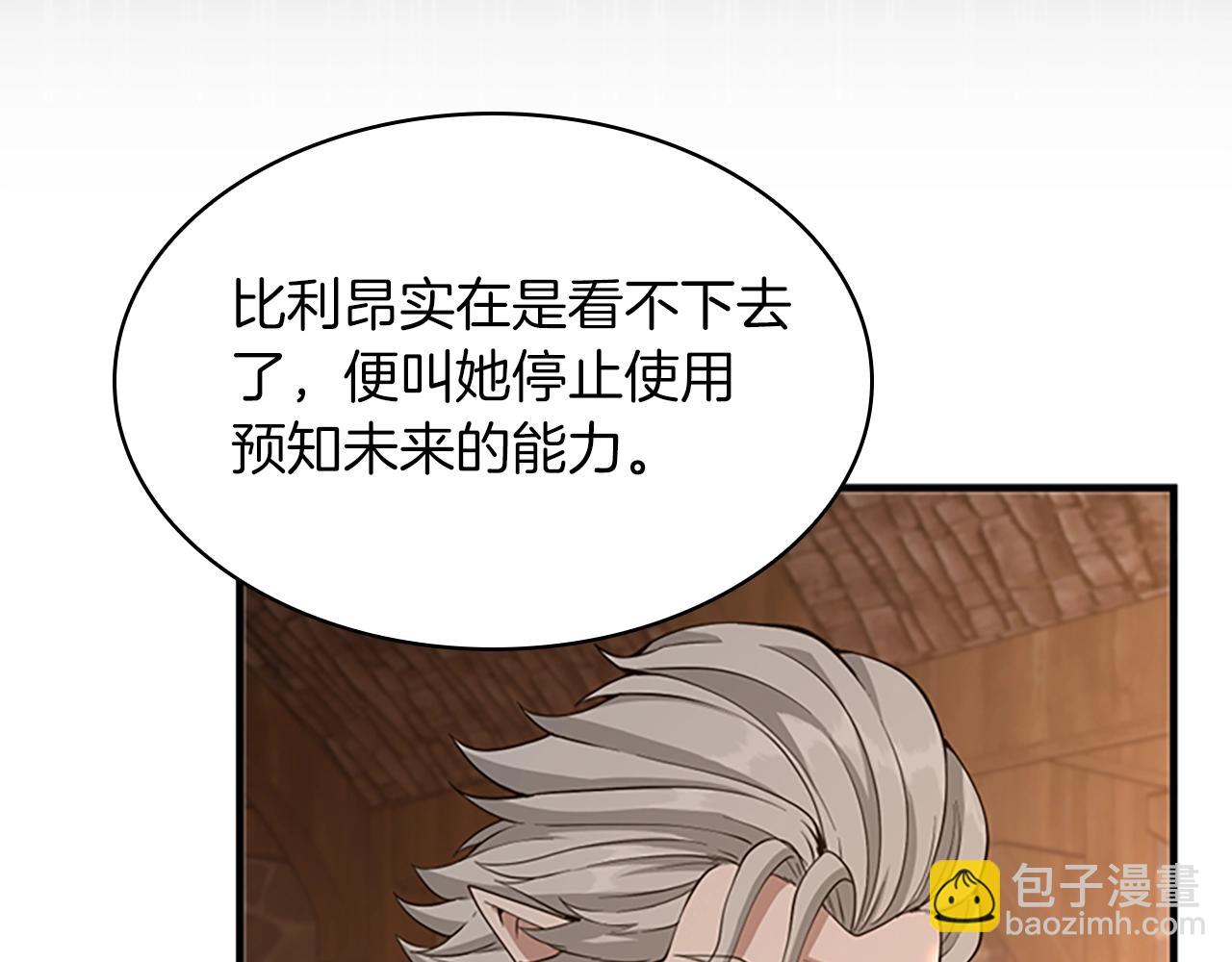 三歲開始做王者 - 第5季第131話 預言家(4/5) - 6