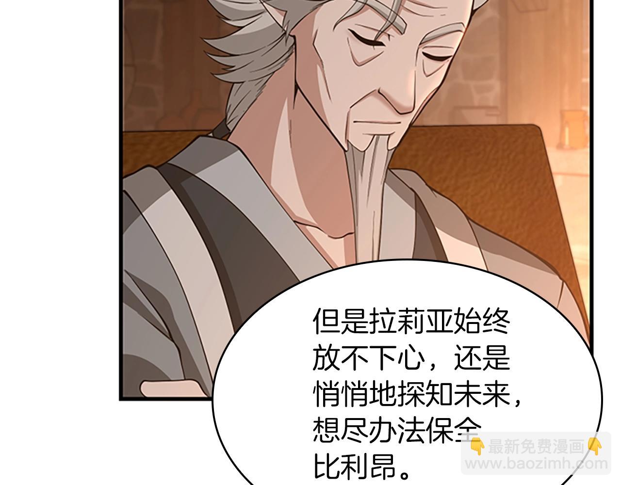 三歲開始做王者 - 第5季第131話 預言家(4/5) - 7