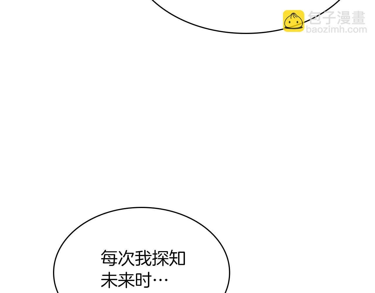 三歲開始做王者 - 第5季第131話 預言家(4/5) - 8