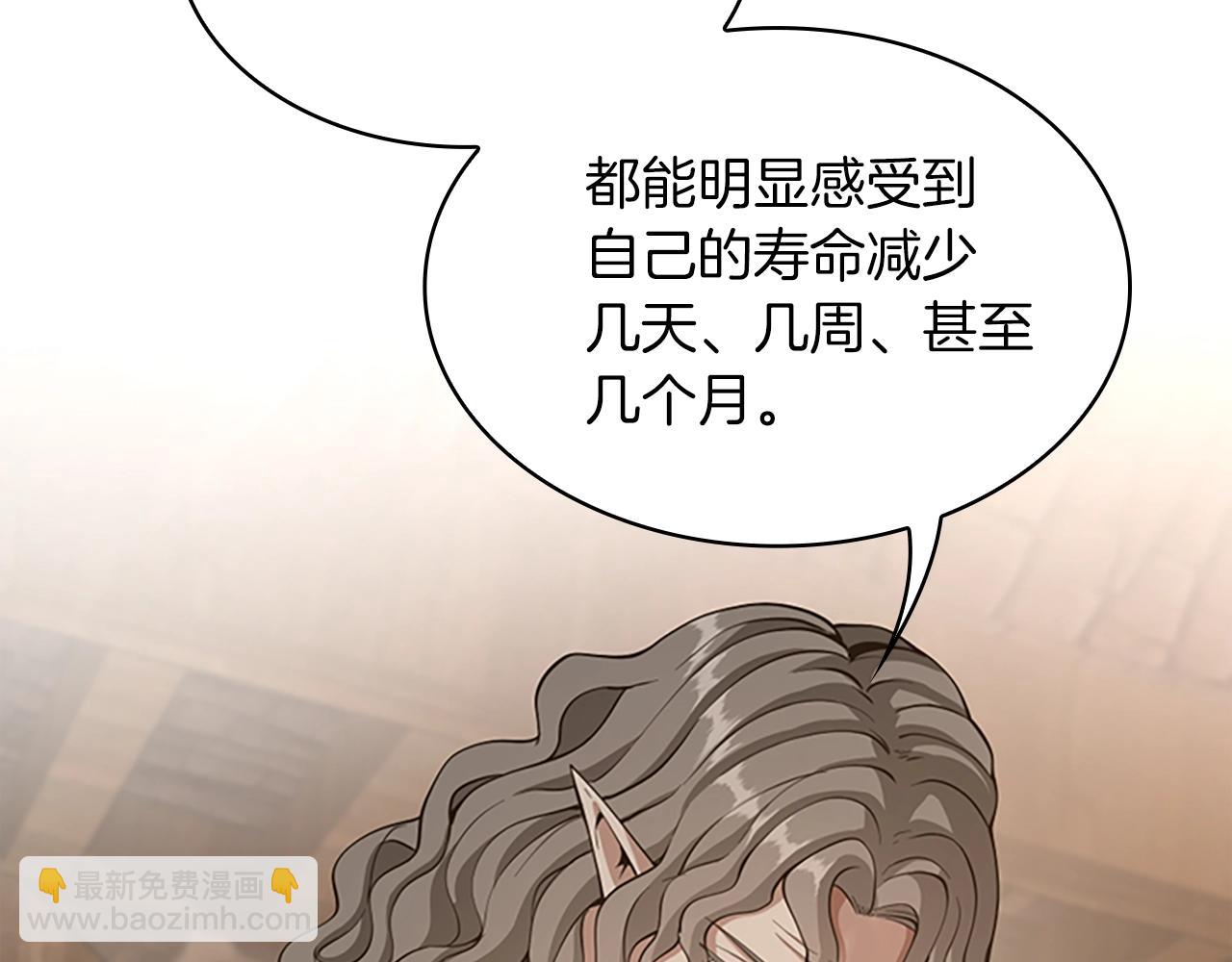 三歲開始做王者 - 第5季第131話 預言家(4/5) - 1