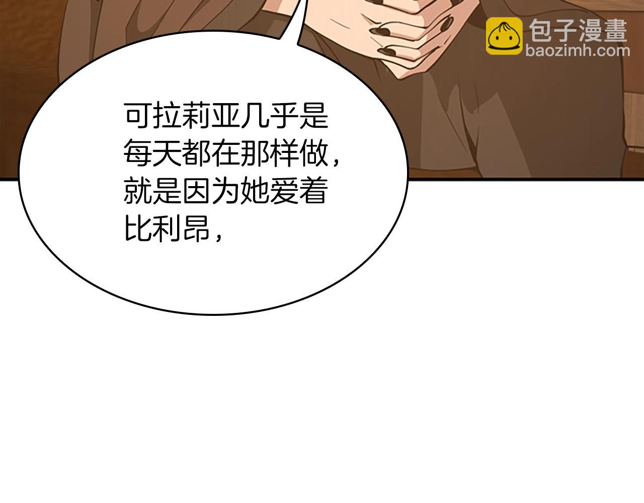 三歲開始做王者 - 第5季第131話 預言家(4/5) - 3