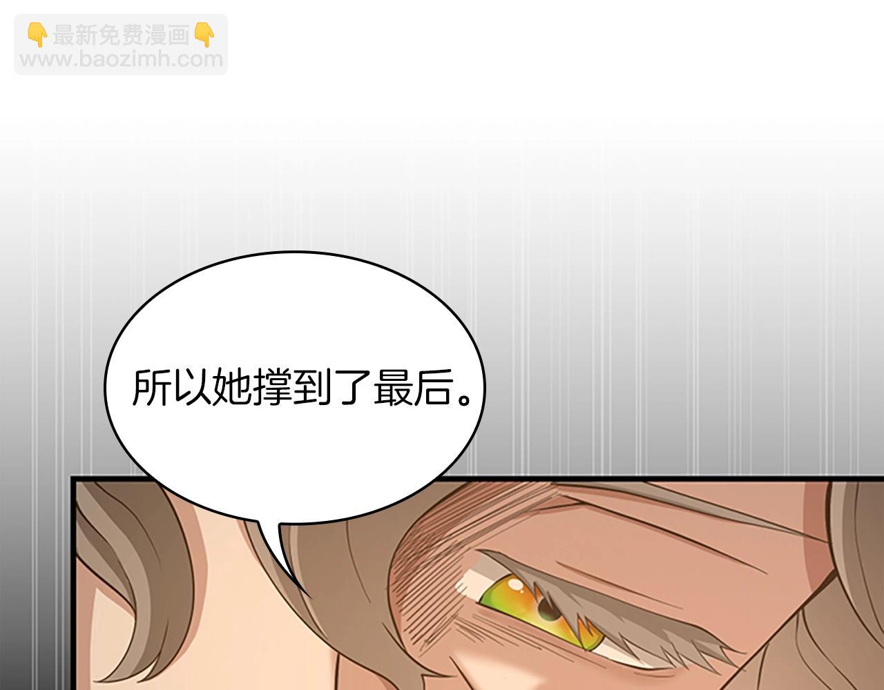 三歲開始做王者 - 第5季第131話 預言家(4/5) - 4