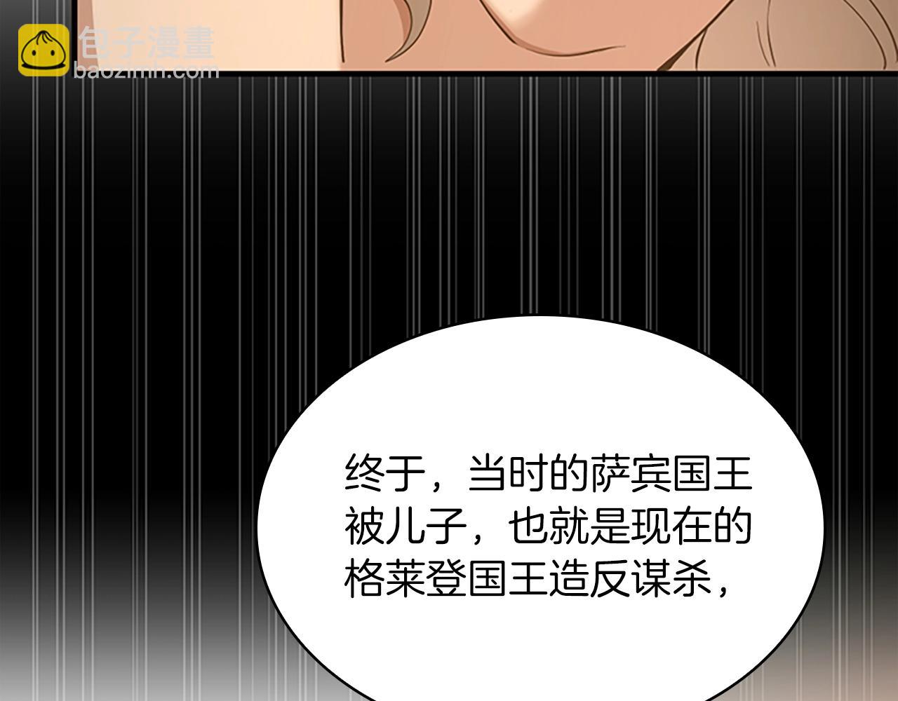 三歲開始做王者 - 第5季第131話 預言家(4/5) - 5