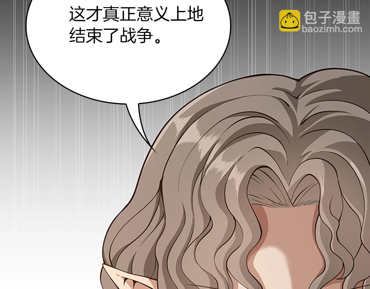 三歲開始做王者 - 第5季第131話 預言家(4/5) - 8