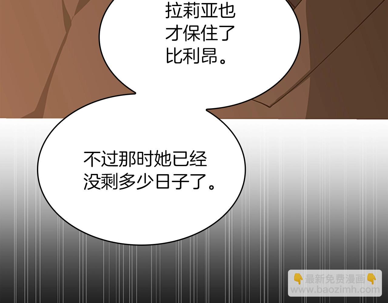 三歲開始做王者 - 第5季第131話 預言家(4/5) - 2