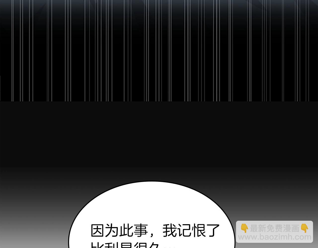 三歲開始做王者 - 第5季第131話 預言家(4/5) - 7