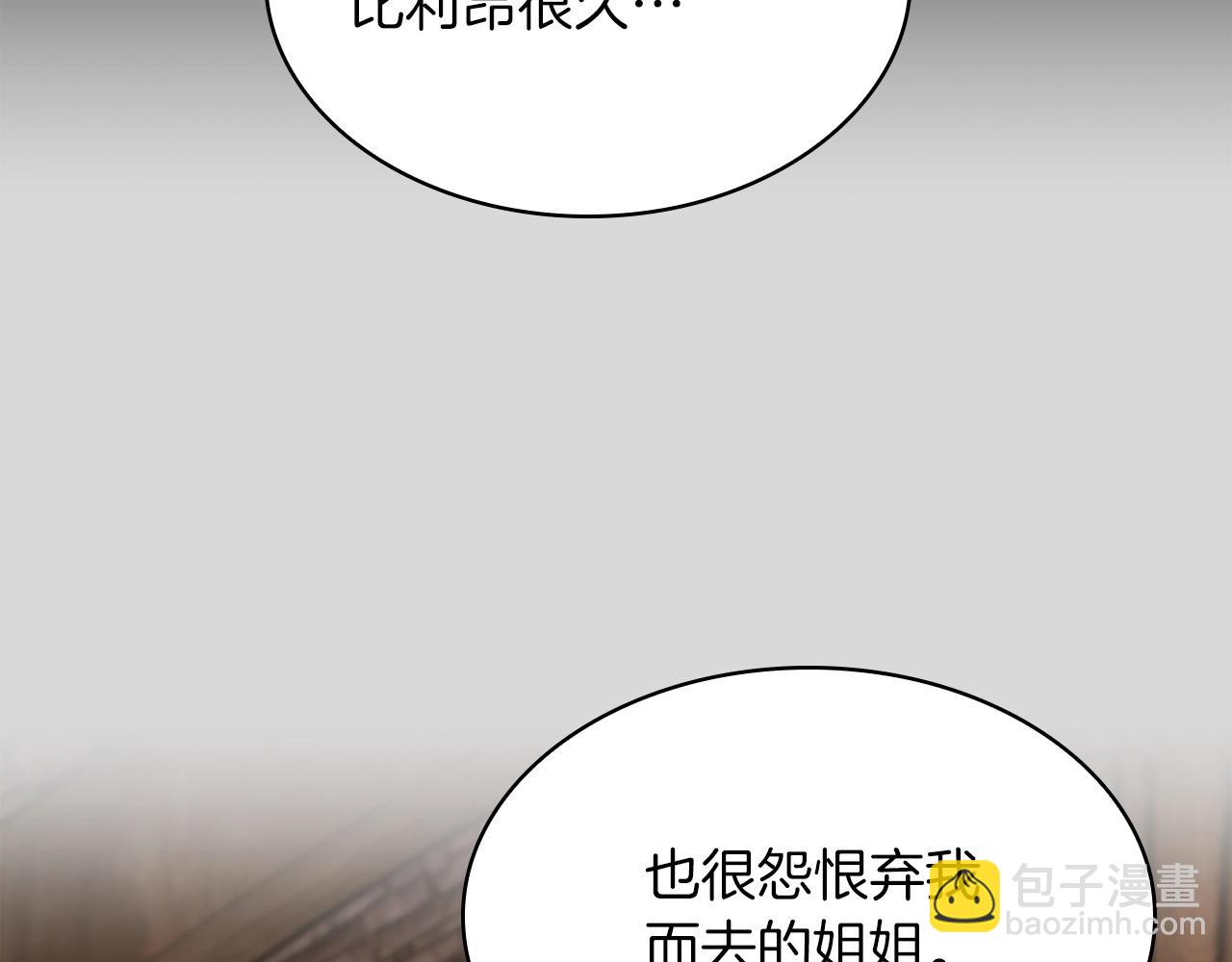三歲開始做王者 - 第5季第131話 預言家(4/5) - 8