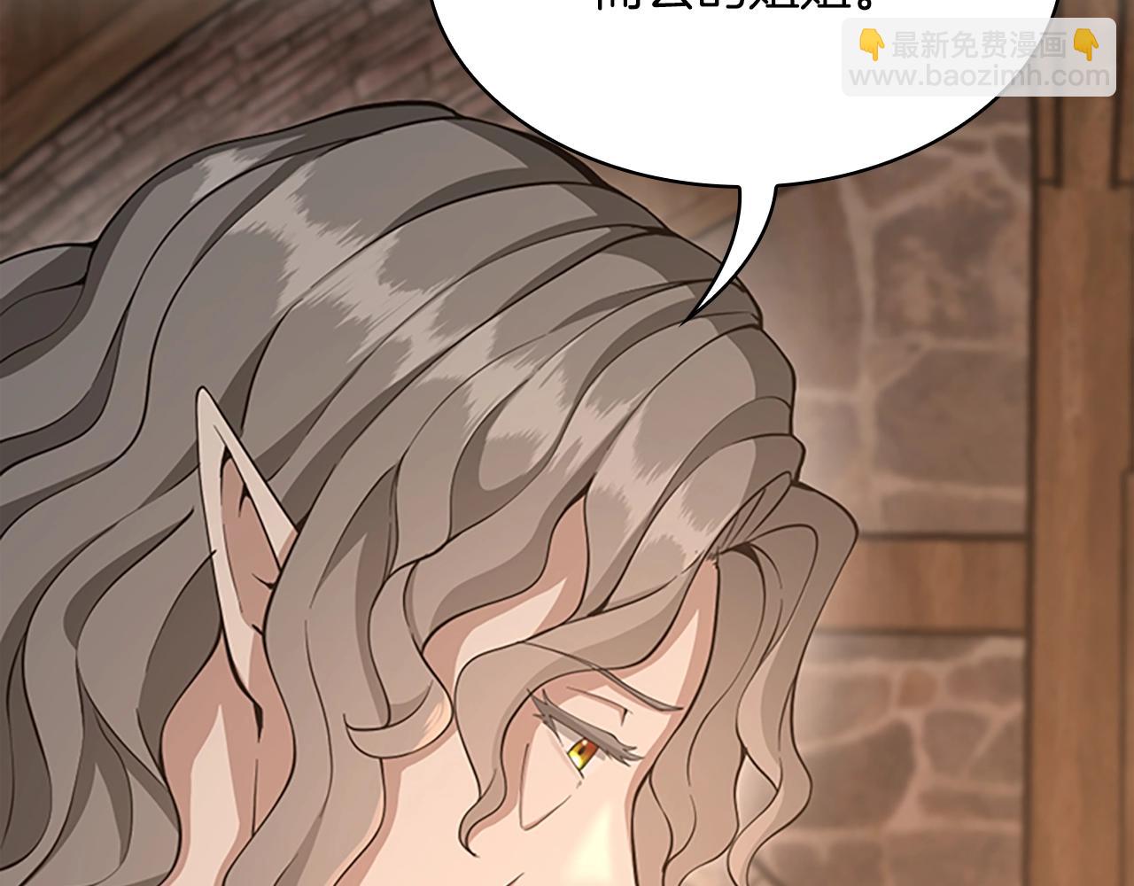 三歲開始做王者 - 第5季第131話 預言家(4/5) - 1